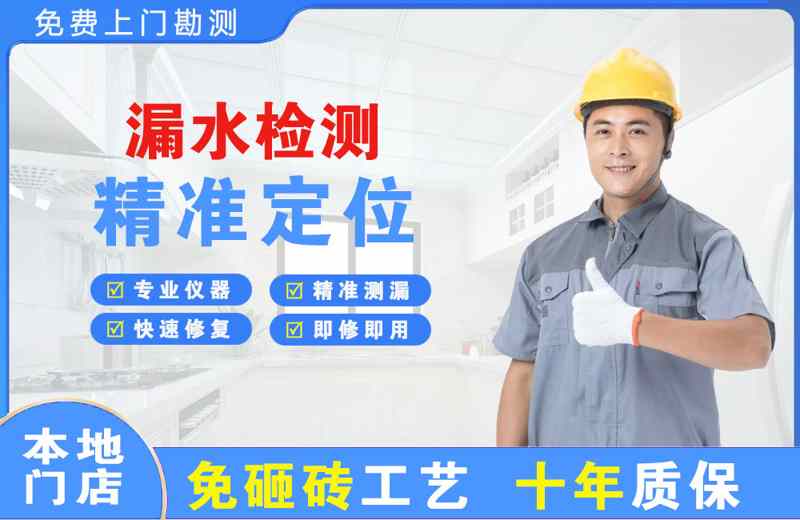 新郑漏水检测精准定位